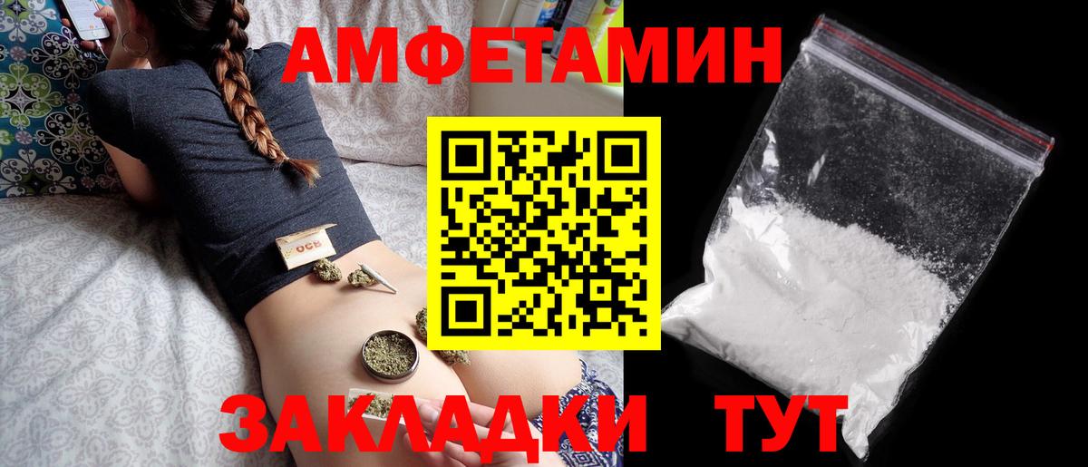 Amphetamine 98%  Амфетамин  Амфетамин  Астрахань  Вход с VPN 