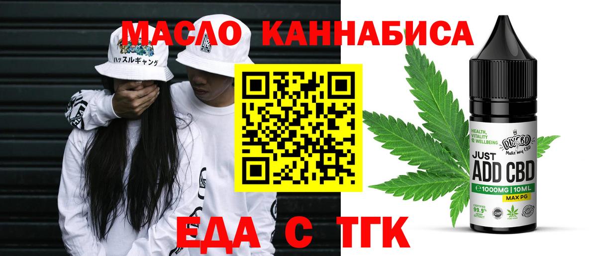Cannafood марихуана  Вход с VPN  Астрахань 