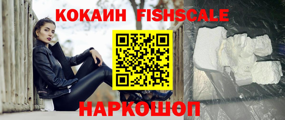 КОКАИН  Cocaine 97%  Вход с VPN  Астрахань 