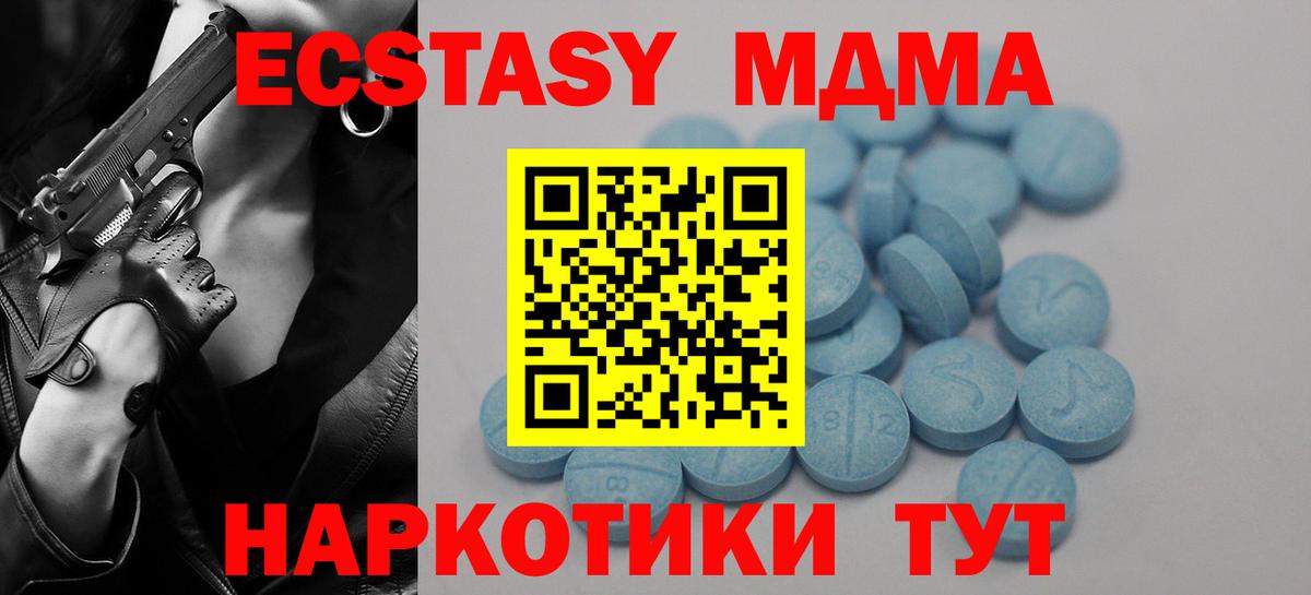 Ecstasy  Ecstasy 280 MDMA  Вход с VPN  Ecstasy 280 MDMA  Астрахань 