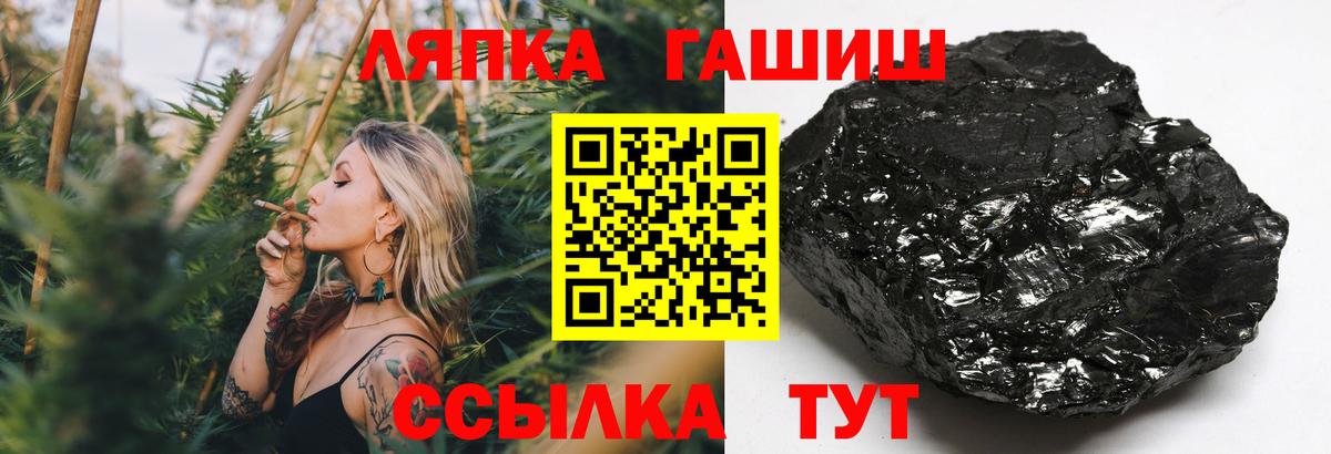 ГАШИШ ice o lator  ГАШИШ индика сатива  Вход с VPN  Астрахань 