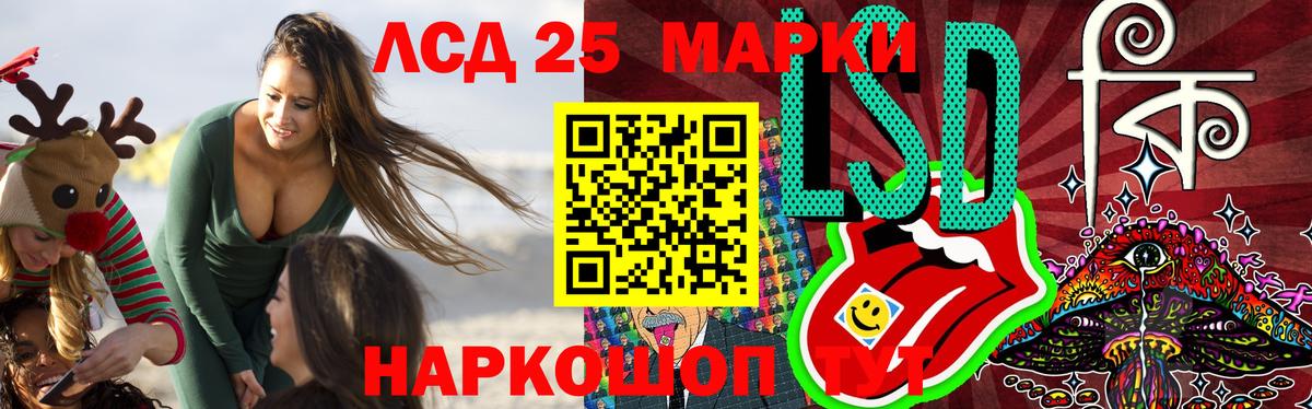 Астрахань  ЛСД экстази кислота  Вход с VPN 