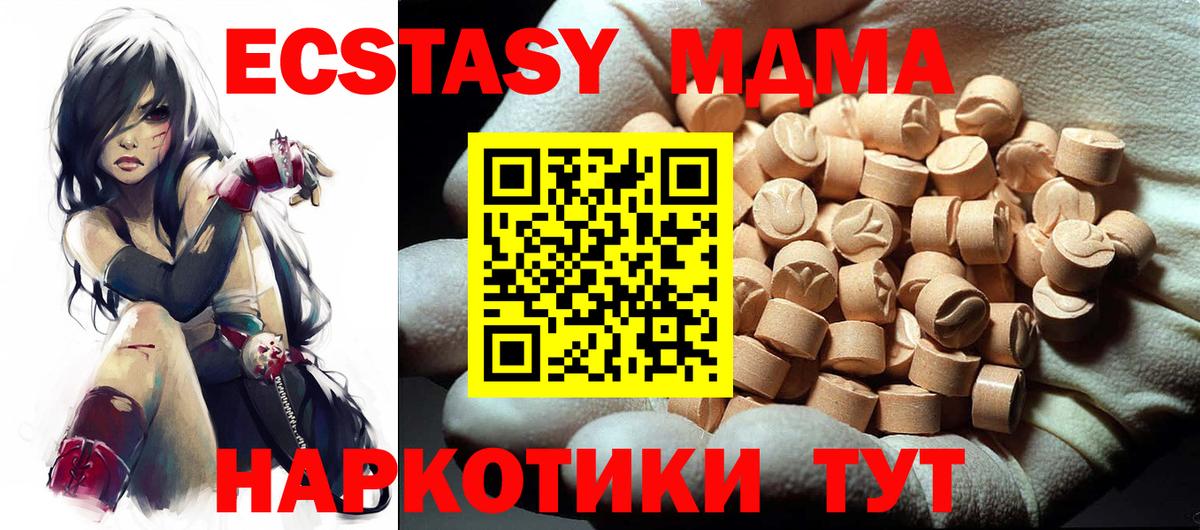MDMA crystal Астрахань
