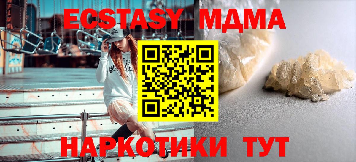 МДМА  Вход с VPN  MDMA Molly  Астрахань  МДМА VHQ 