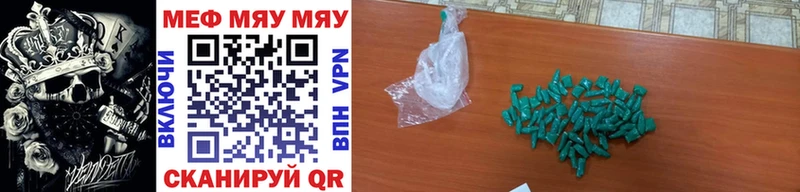 МЯУ-МЯУ mephedrone  Астрахань 