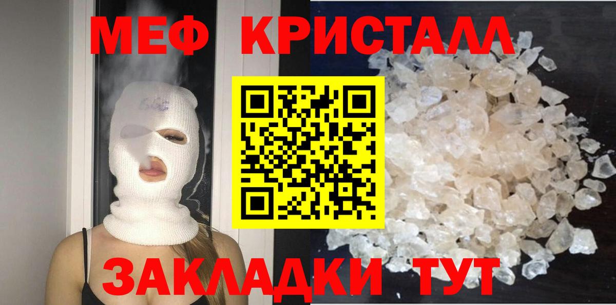 Меф мука Астрахань