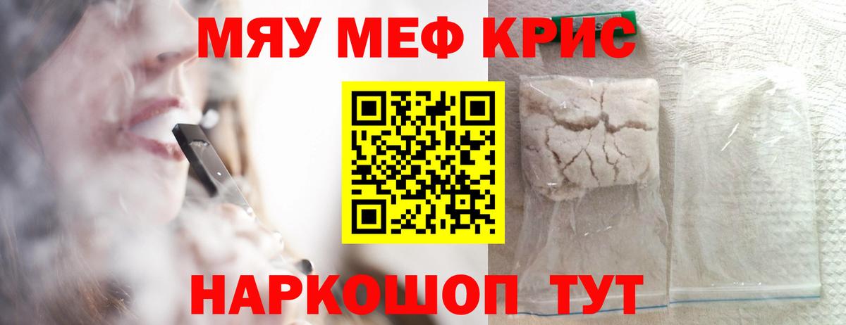 МЕФ 4 MMC  Вход с VPN  Меф mephedrone  Астрахань 