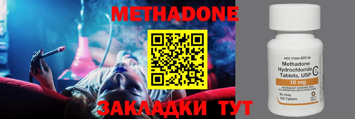 МЕТАДОН мёд    как зайти  МЕТАДОН кристалл  Астрахань  Вход с VPN 