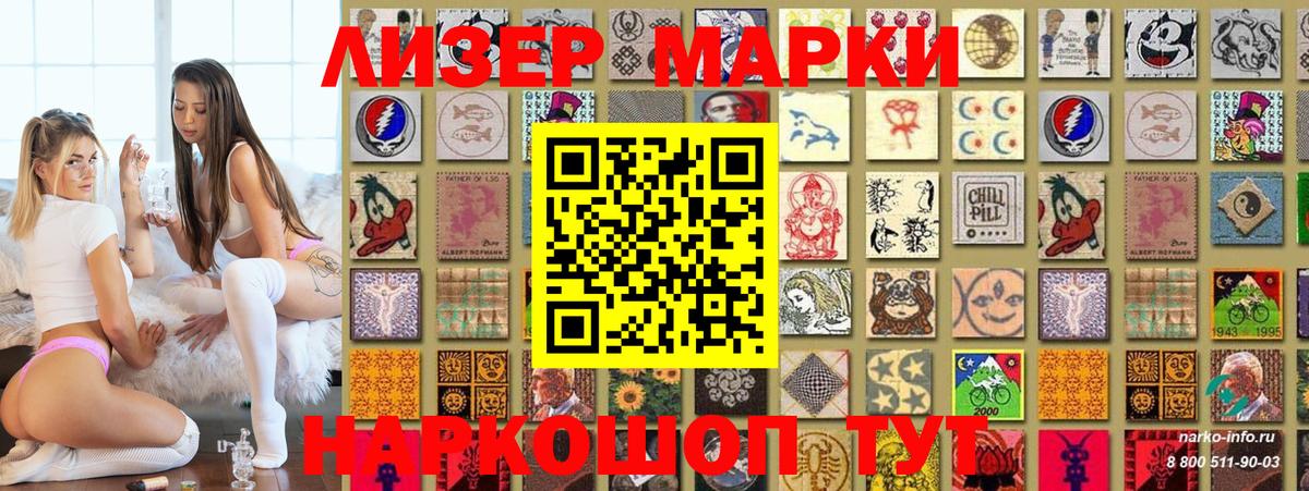 Марки N-bome 1,8мг  Вход с VPN  Марки N-bome 1,8мг  Наркотические марки  Астрахань 
