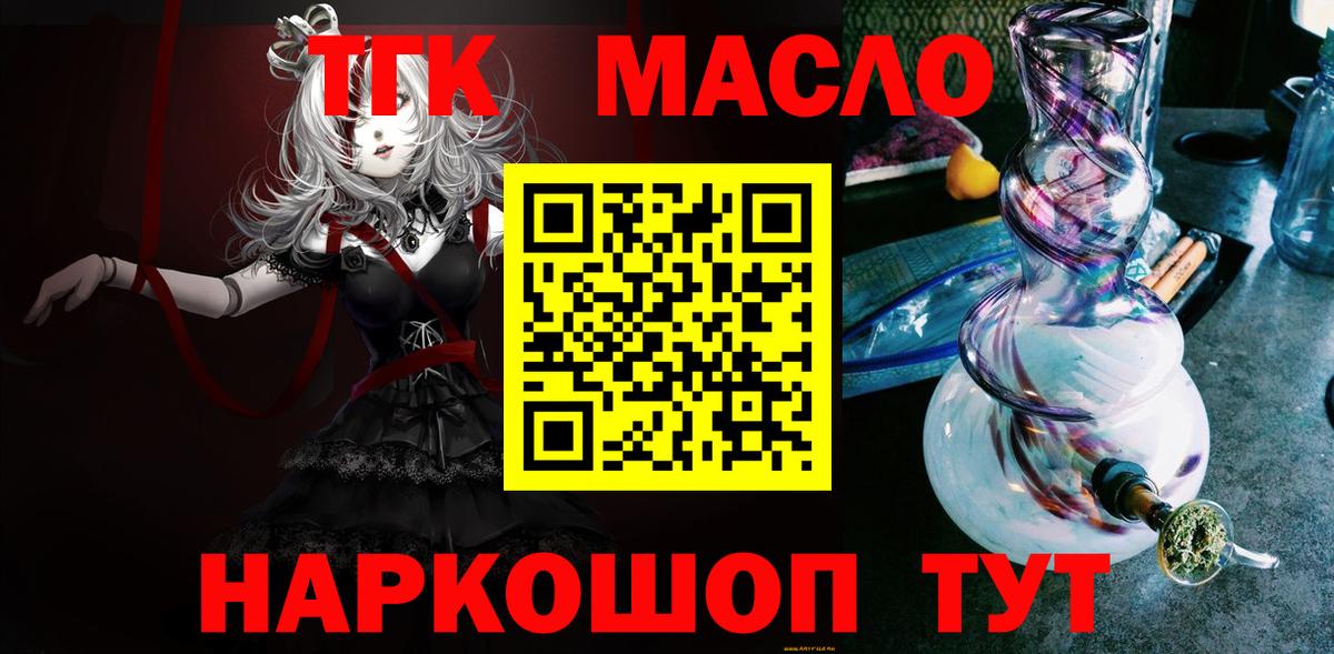 ТГК гашишное масло  mega рабочий сайт  Астрахань  ТГК жижа  Вход с VPN 