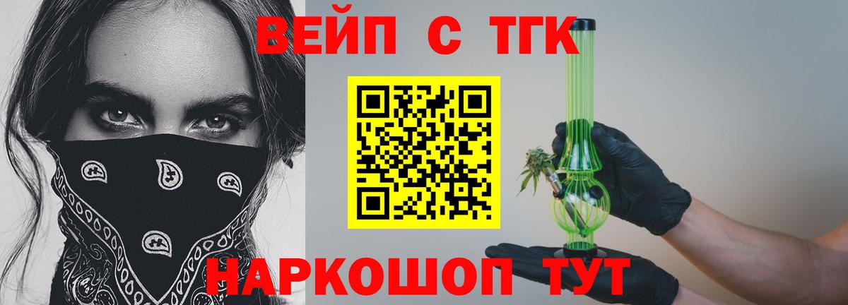 Дистиллят ТГК Wax Астрахань