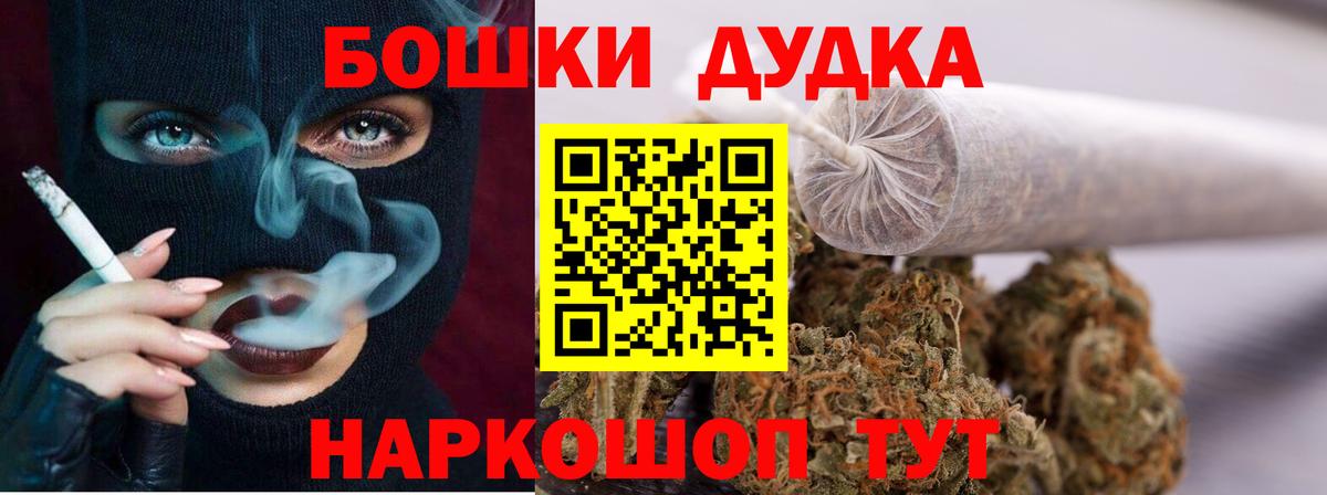 Бошки марихуана THC 21% Астрахань